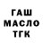 ТГК вейп Alex Agafonoff