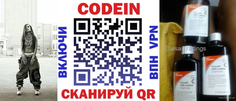 Кодеиновый сироп Lean Purple Drank  KRAKEN зеркало  Юрьев-Польский 